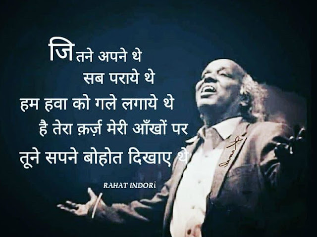 Rahat Indori