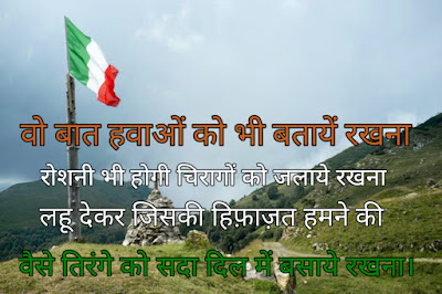 Indian Army day Shayari Indian Army day Shayari