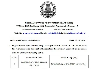 TN MRB Lab Technician (LT) Grade-III Notification 2019-20 – Previous Papers