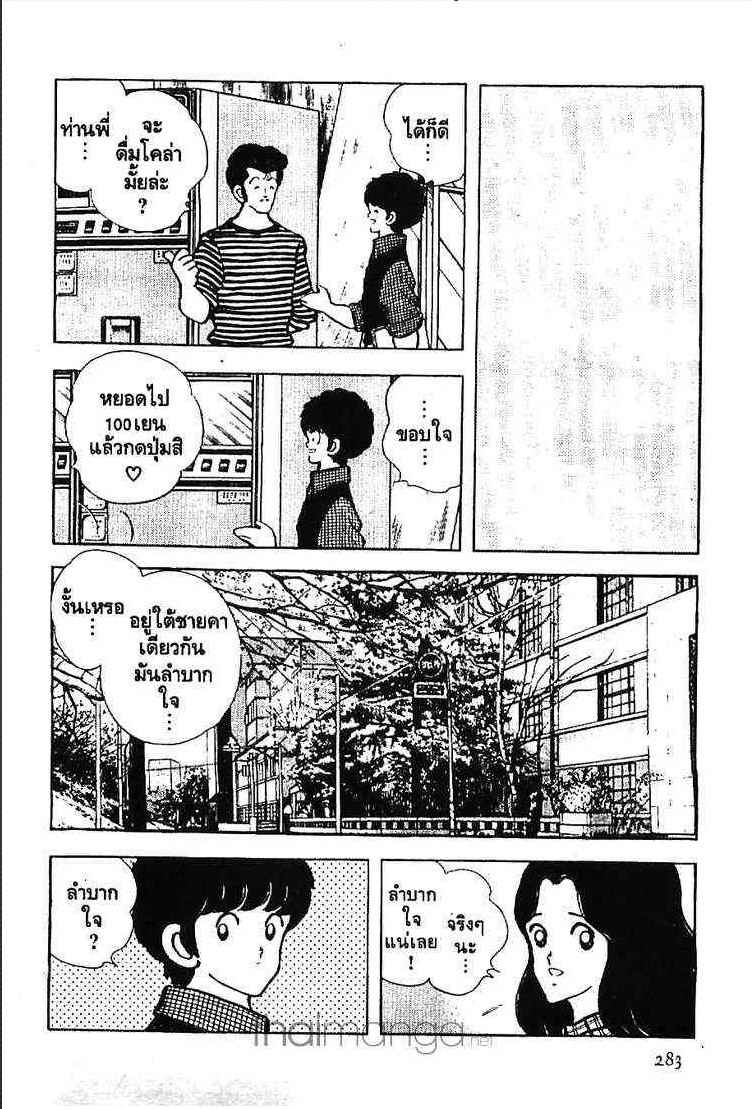 Miyuki - หน้า 16