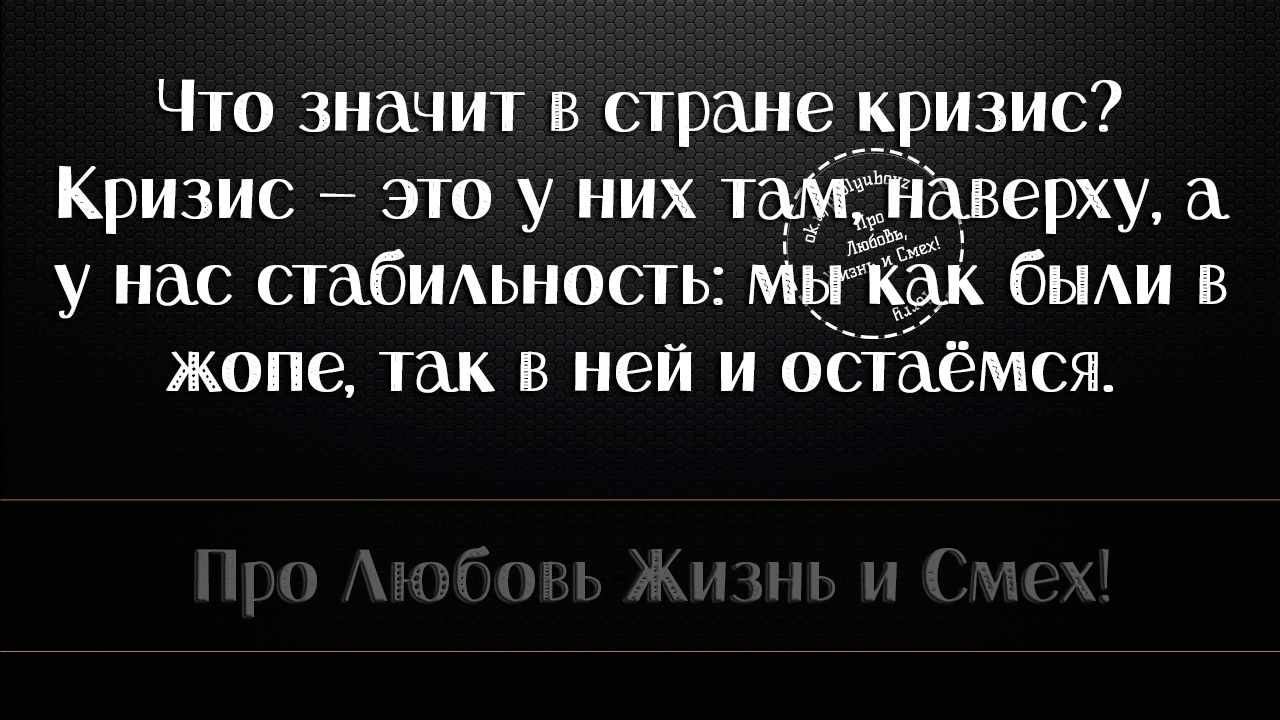 главное стабильность. пословицы про стабильность. афоризмы про стабильность. ирина хакамада высказывания. фразы про стабильность.