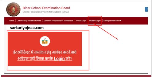 Bihar Board Intermediate
