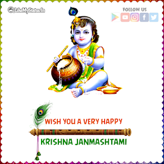 wish you a very happy krishna janmashtami