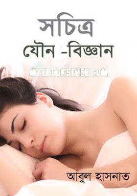 erotic bangla story erotic bangla story