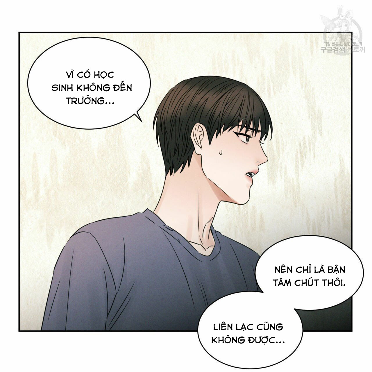 Đọc truyện Dù Anh Không Yêu Em - Chapter 17