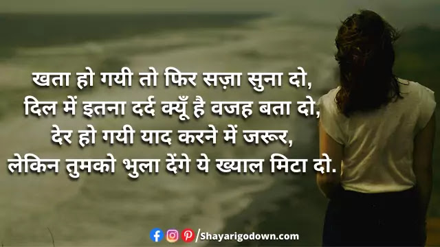 Sorry Shayari For Boyfriend - Maine Tujhko Bahut Dard Diya Hai Sorry Shayari For Boyfriend - Maine Tujhko Bahut Dard Diya Hai