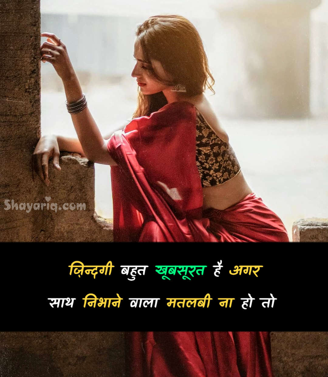 Zindagi Bahoot Khubsurat Hai - True Lines - ShayariQ, English ...