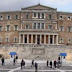 ΝΕΑ ΞΕΦΤΙΛΑ ΣΥΡΙΖΑ ΠΟΥ ΒΟΛΕΥΕΙ ΟΛΟΥΣ! Εκτός μειώσεων οι συντάξεις βουλευτών και αιρετών στους ΟΤΑ