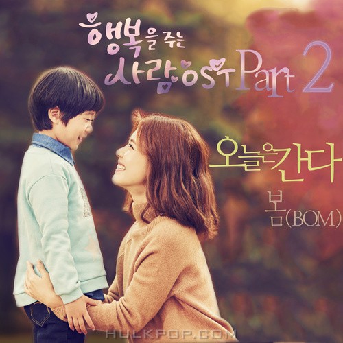 BOM – Person Who Gives Happiness OST Part.2