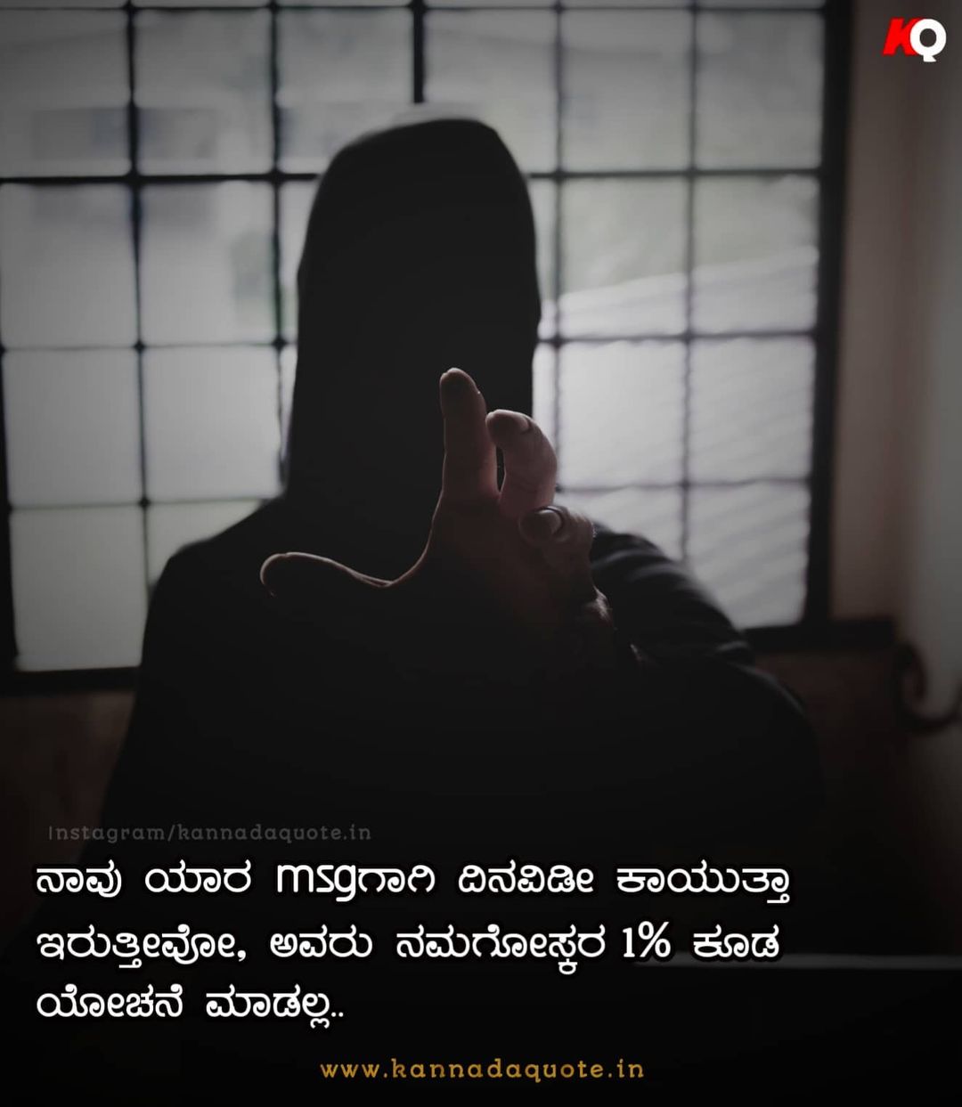 50+ Deep Sad Love Quotes In Kannada With Images - 2023