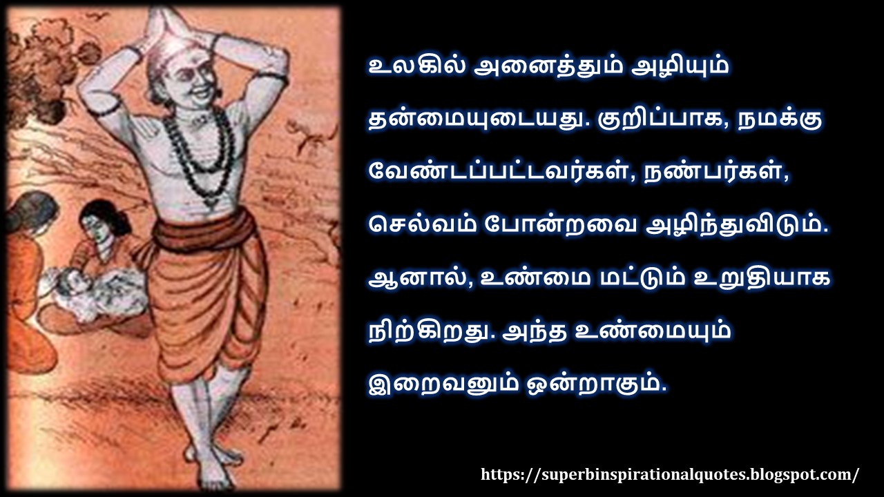 Thayumanavar inspirational quotes in tamil Inspirational