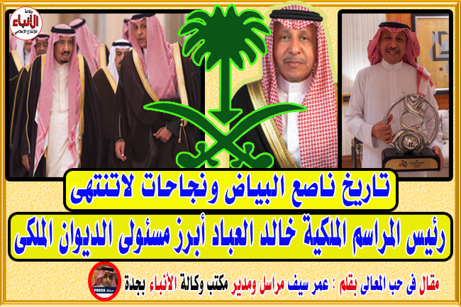 عطف الملك سلمان بن عبد العزيز على الآخرين امتد إلى الأيتام