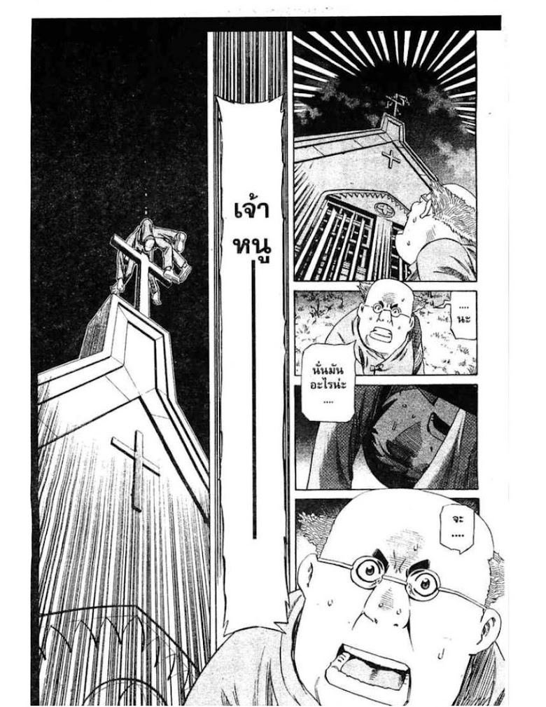Shigyaku Keiyakusha Fausts - หน้า 7