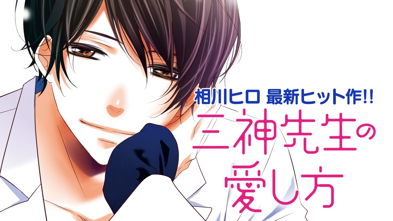 Mikami-sensei No Aishikata Scan Vf 95 pigrabbitscans.blogspot.pe