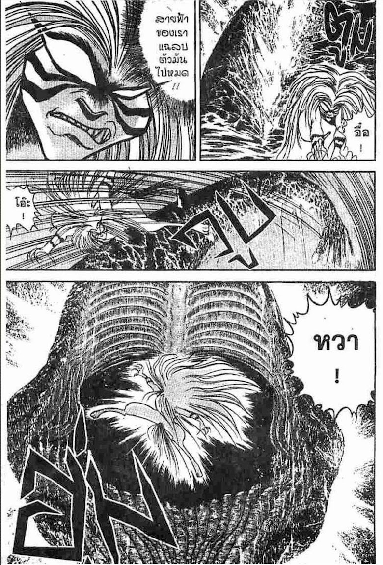 Ushio to Tora - หน้า 17
