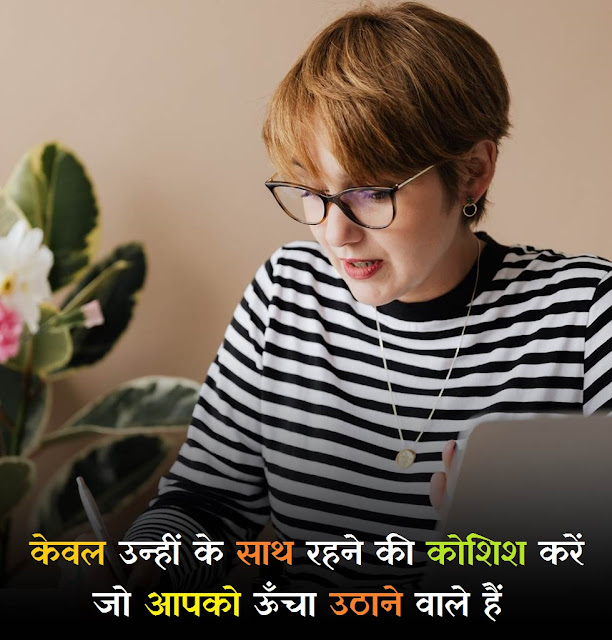 hindi motivational quotes for success, life motivation hindi, business motivational quotes success in hindi, best motivational quotes in hindi for success, quotes on hard work and success in hindi, life success quotes hindi,