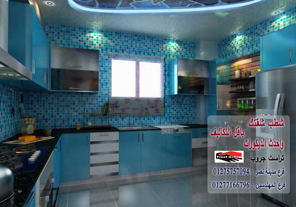 مكتب ديكورات * افضل سعر تشطيب فى مصر 01277166796 عدلات مصر مكتب ديكورات * افضل سعر تشطيب فى مصر 01277166796 عدلات مصر