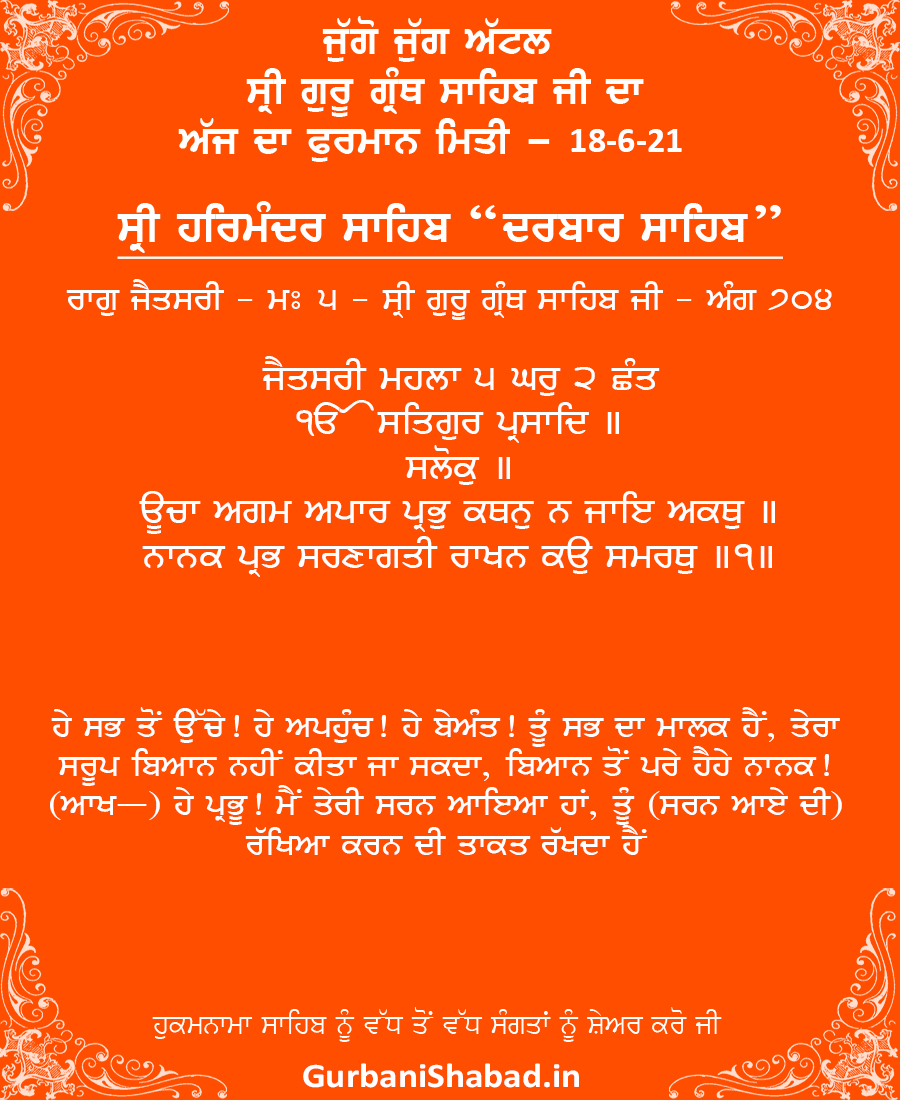 704, Hukamnama 18-6-2021, Sri Harmandir Sahib, Sri Darbar Sahib, Golden Temple, Orange 704, Hukamnama 18-6-2021, Sri Harmandir Sahib, Sri Darbar Sahib, Golden Temple, Orange