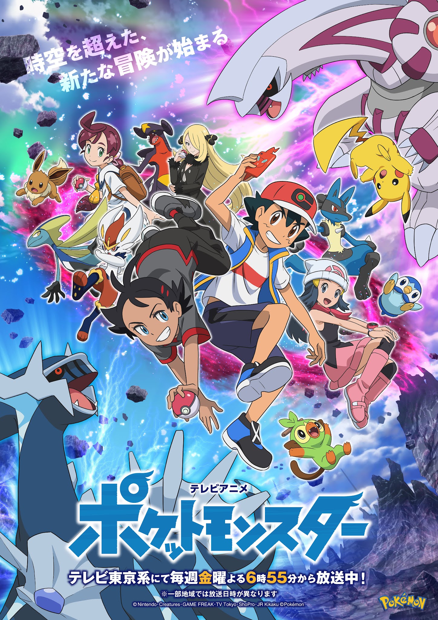 Assistir Pokémon Dublado - Episódio - 705 animes online