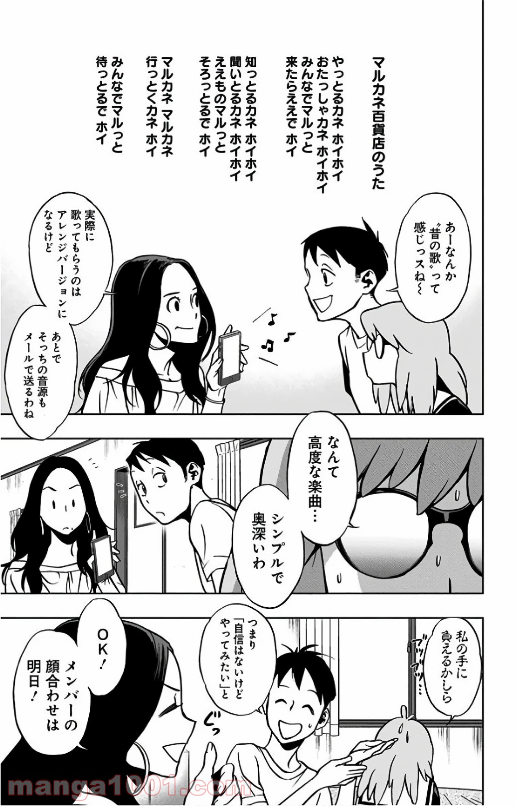 ヴィジランテ-僕のヒーローアカデミア ILLEGALS- - Raw 【第21話】 - Manga1000.com