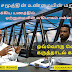 கல்குடாவில் சிவில் அமைப்புக்கள் முடக்கப்படுகின்றனவா.? அல்லது ஓரமாகின்றதா.?