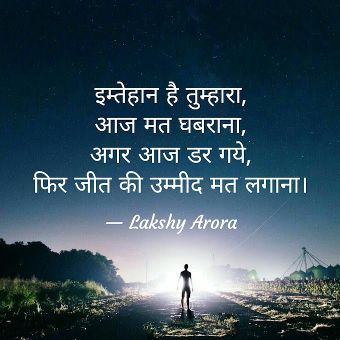 Shayari #37 | Popular Shayari | Quotes God | Motivational Quotes | Inspirational Quotes | Heart Touching | Emotional | Reality | Hindi Quotes | Life Quotes | Hindi