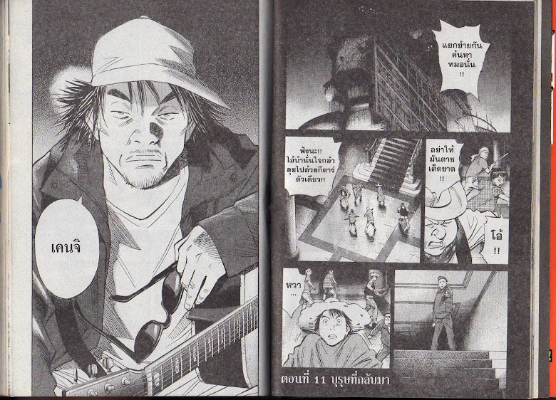 20th Century Boys - หน้า 91