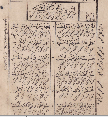 Kitab Imrithi Makna Pegon Gondrong Pdf Situs Santri