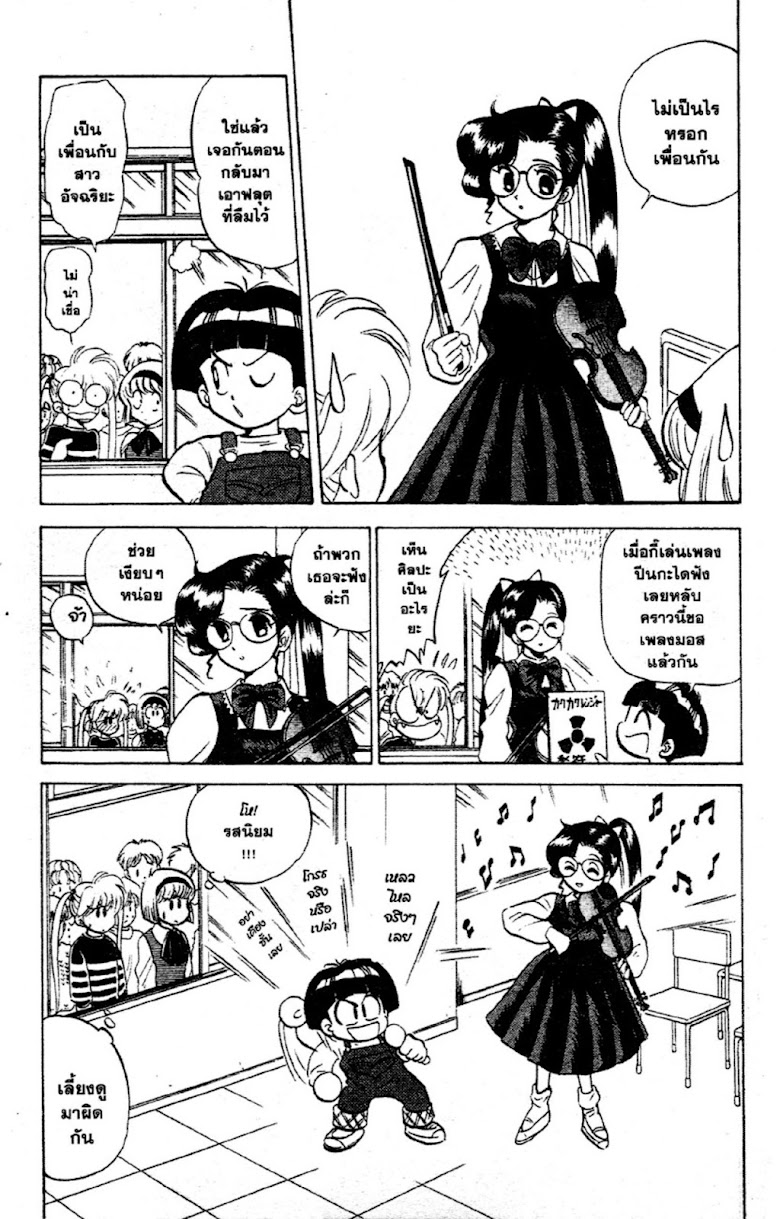 Jigoku Sensei Nube - หน้า 153