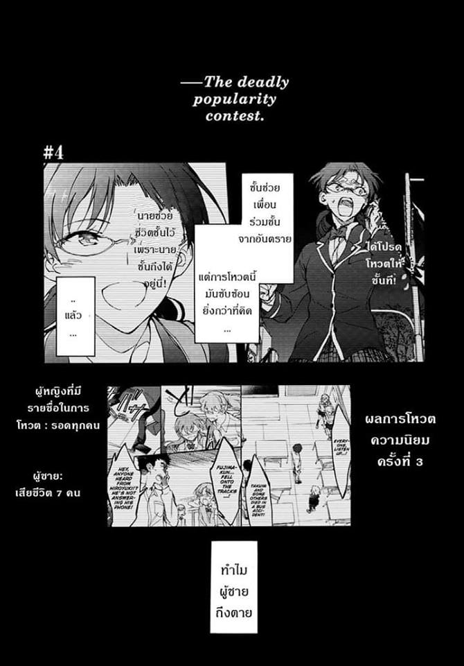 TOHYO GAME - หน้า 49