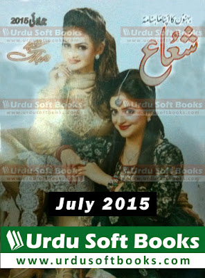 Shuaa Digest July 2015