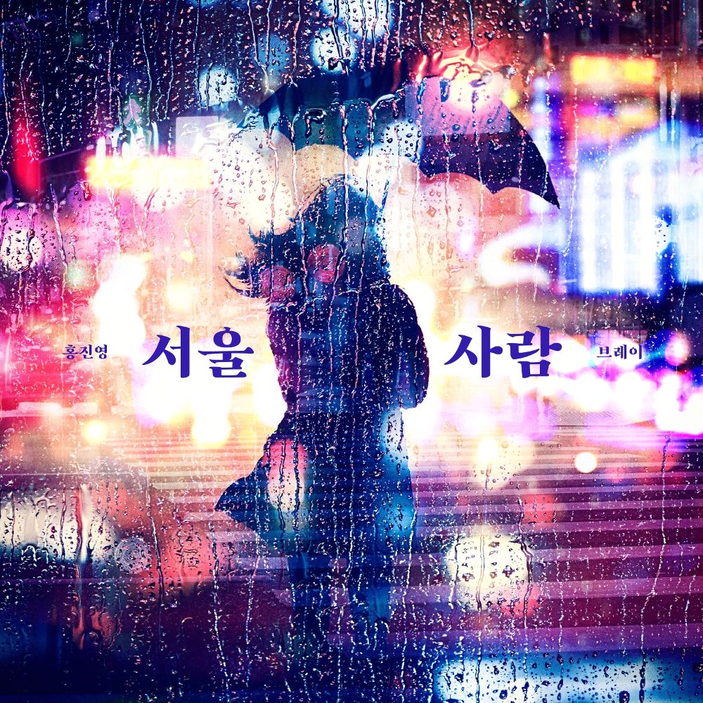 Hong Jin Young – SEOUL (Feat. Bray) – Single