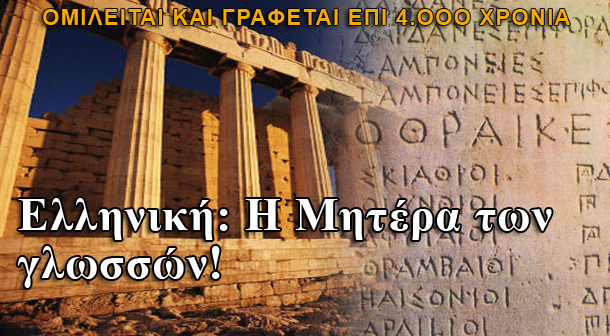 Αποτέλεσμα εικόνας για 9 φεβρουαριου ellhnikh glvssa