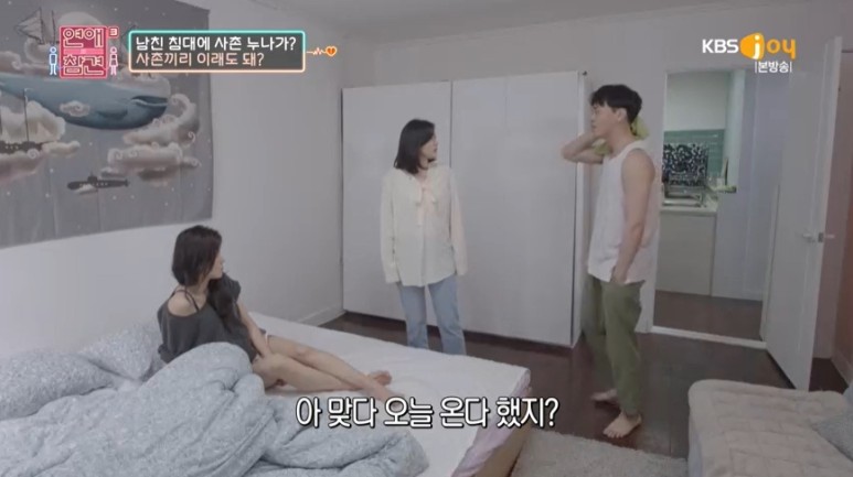 [연애의참견3] 오해의 소지 1도 없이 가족이라 볼 수 있다/없다 | 인스티즈