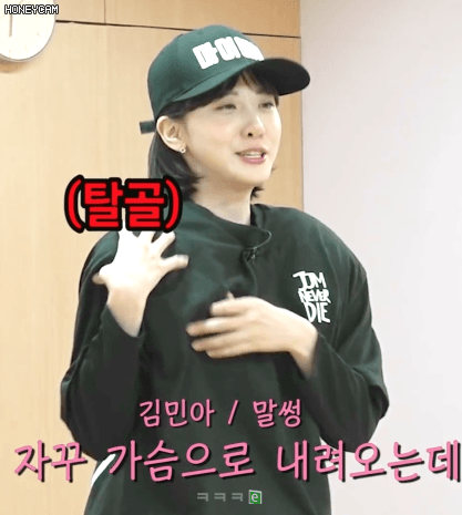 왜냐맨 김민아