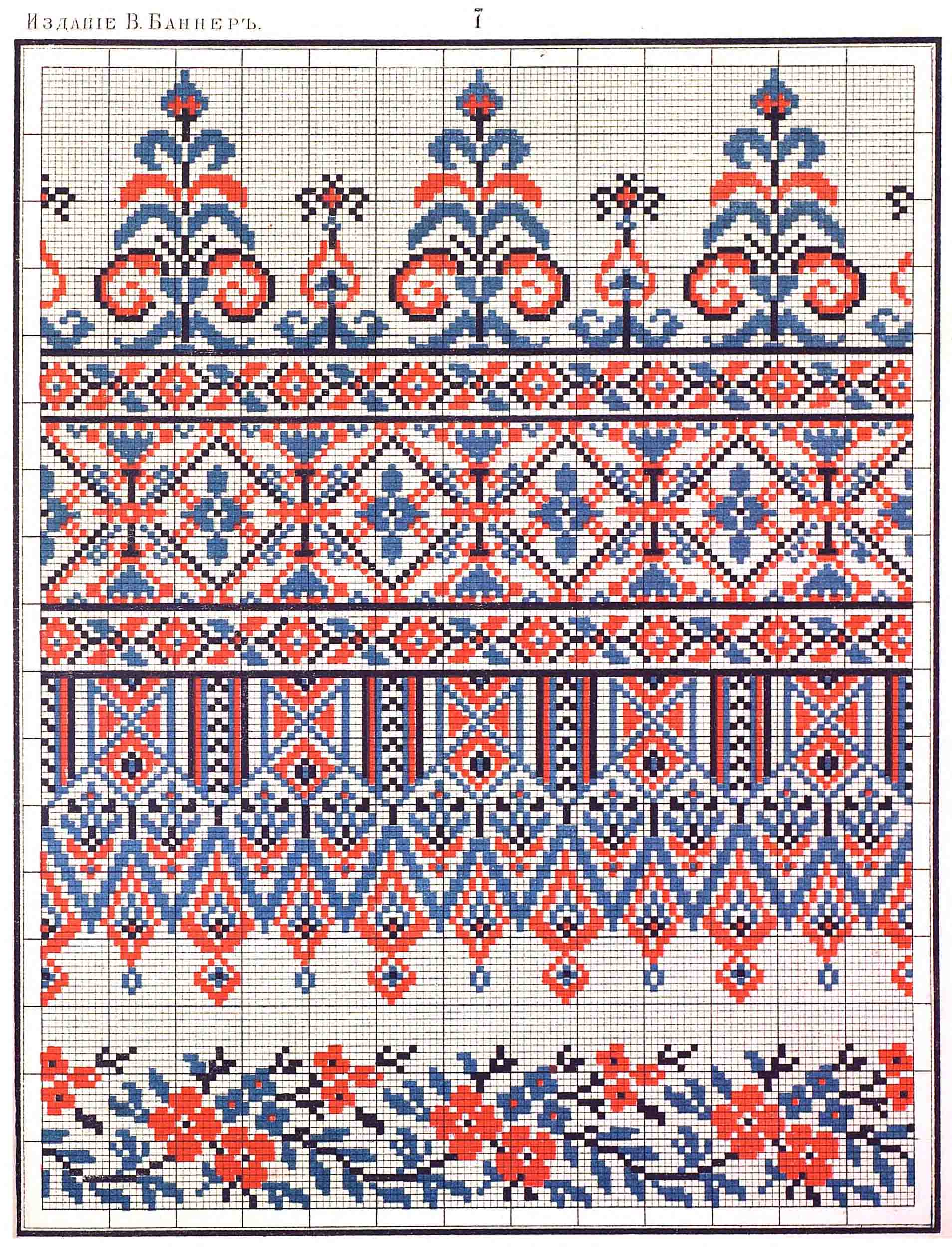 схема вышивки народная. славянская обережная вышивка макошь. узоры крестиком. славянский оберег макошь. славянский обережный орнамент древо.