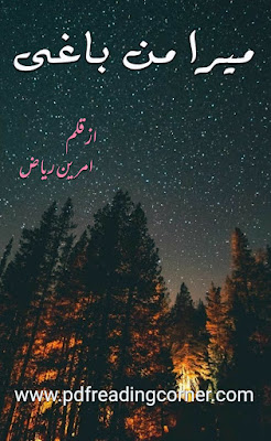 Mera Mann Baghi By Amreen Riyaz Free Download