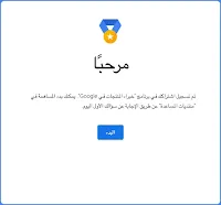 لقطة شاشة لما يظهر بعض الاشتراك مباشرة في برنامج خبراء المنتجات