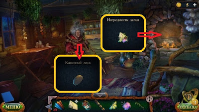 вместе собранные ингредиенты бросаем в кипящую воду собираем ингредиенты по рецепту и бросаем в кипящую воду в игре затерянные земли 6