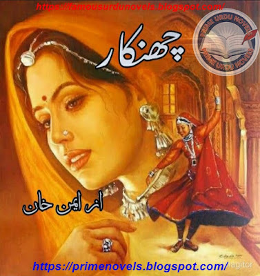 Chankaar novel pdf by Aiman Khan Episode 1