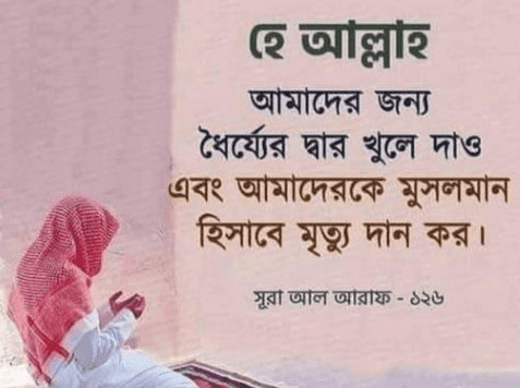 Bangla Islamic Quotes ব ল ইসল ম ক উক ত Bangla Islamic Quotes About Life Bangla Sms Point ব ল Sms পয ন ট