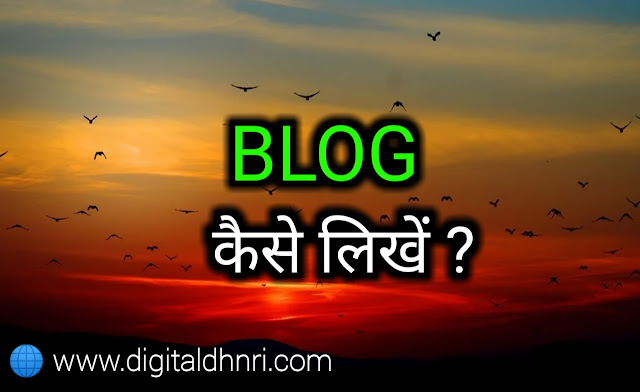 How to Write Blog in Hindi