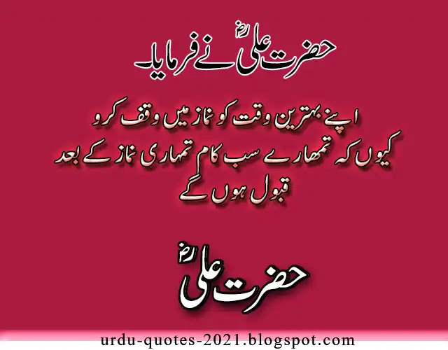 Best Islamic Urdu Quotes by Hazrat Ali R.A  About life