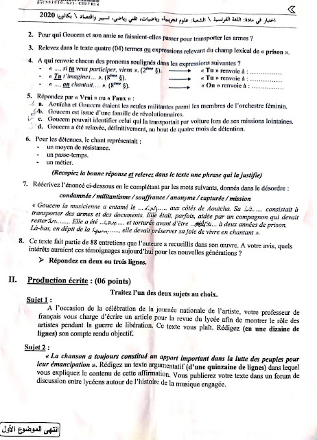 موضوع بكالوريا 2020 في اللغة الفرنسية الشعب العلمية