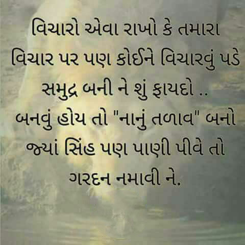 Best Love Quotes In Gujarati Images | Gujarati Love Quotes » GoodNight
