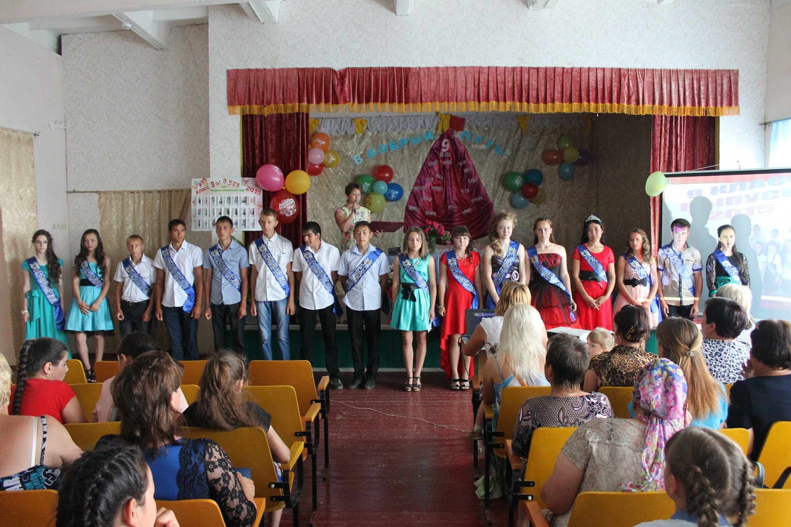 9 Школа Выпускной Фото