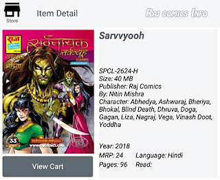 Sarvavyooh-sarvnayak-11-Released-on-RC-Mobile-App