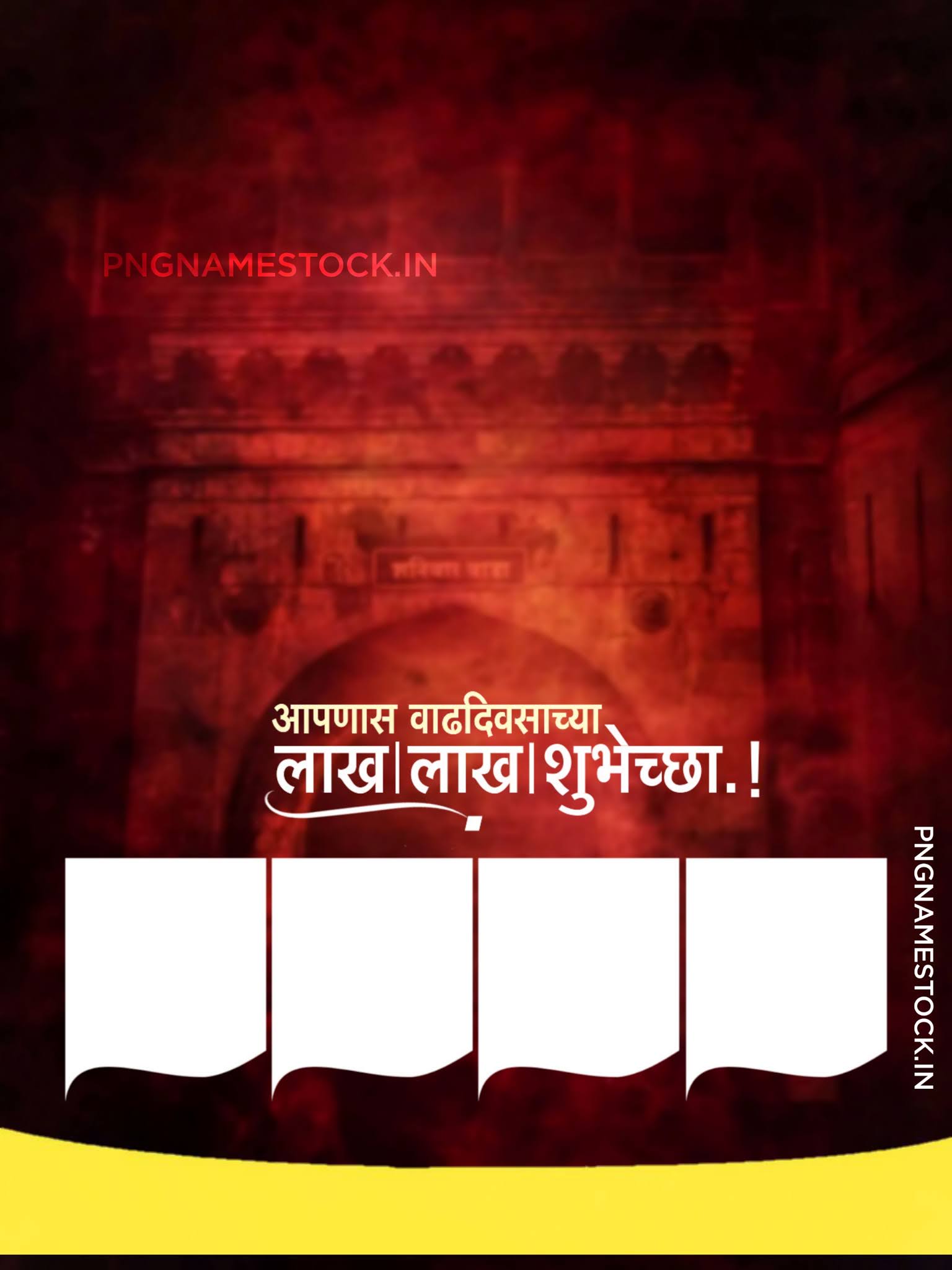 50+ HD Birthday Banner (वाढदिवसाचे बॅनर) Backgrounds Templates in Marathi  Download | 50 से ज्यादा एचडी बर्थडे बॅनर मराठी में