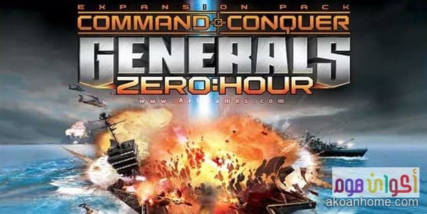 تحميل لعبة جنرال زيرو اور C&C Generals Zero Hour للكمبيوتر مجانا من مديا فاير