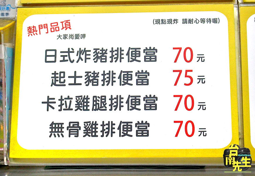 台南日式炸豬排/選用國產新鮮溫體豬/現點現炸酥脆不油膩/限量供應自製特調醬料/便當配菜每天不一樣/親自上市場採買食材